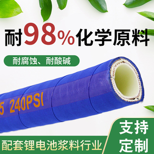 耐腐蚀耐酸碱软管 UPE化工新能源化学食品级耐溶剂环已酮钢丝胶管