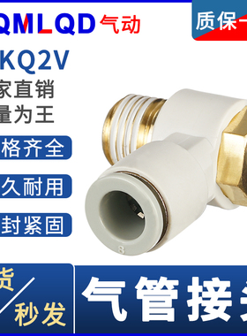 气管单头外六角接头KQ2V04-M5S/KQ2V06-01/KQ2V08-02AS/KQ2V12-03