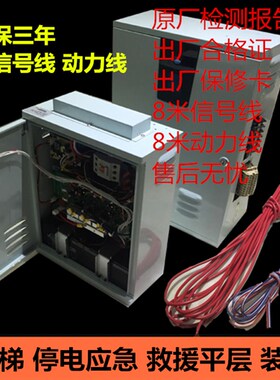 电梯停电应急平层装置ARD阿波罗Apollo断电平层装置应急自动救援