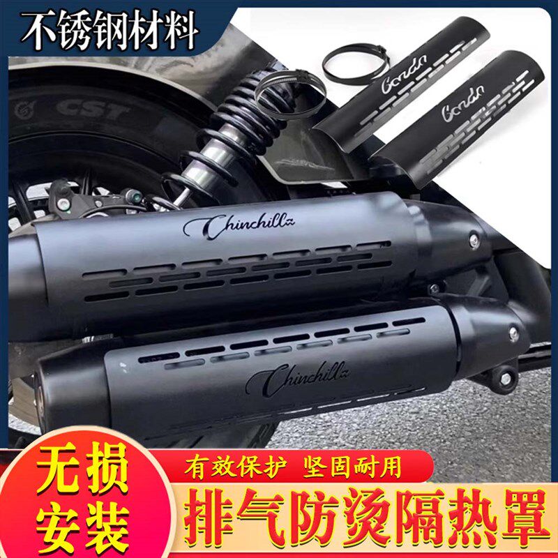 适用25款 凯越625V 枪骑兵 排气管防烫隔热罩改装排气保护罩配件