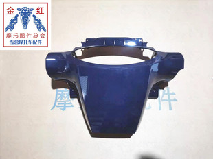 适用金城JC200T圣甲虫提拉米苏仪表罩深海兰仪表壳原车