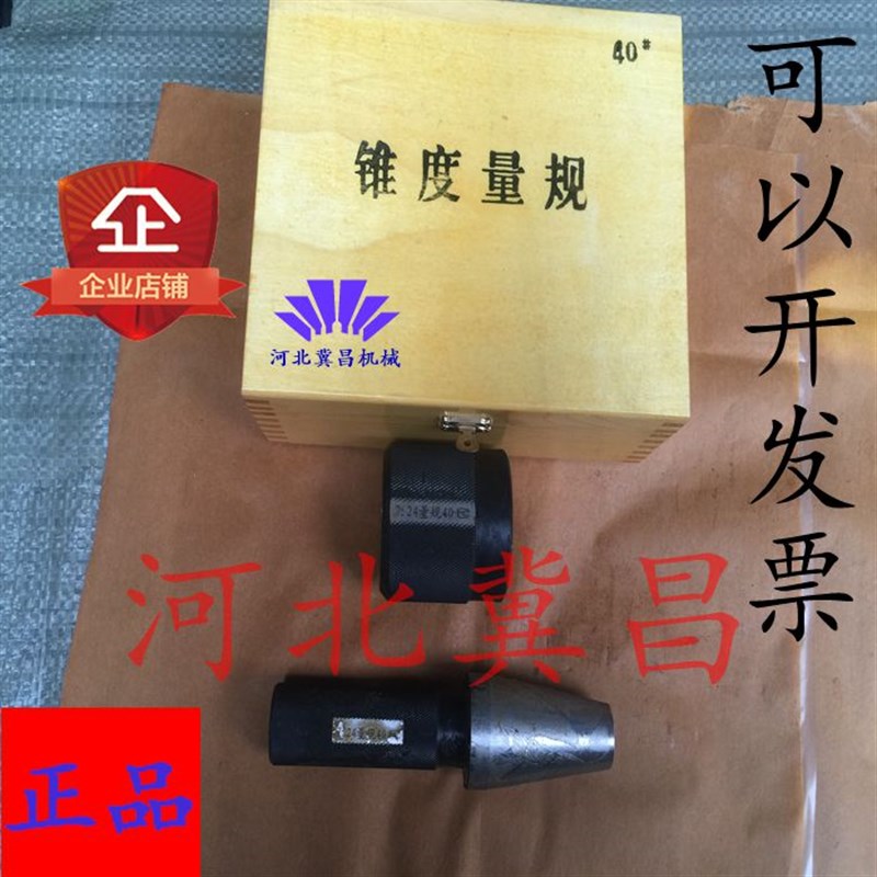 现货锥度塞环规非标圆锥量规公制锥度环规BT7:24莫氏锥度塞规