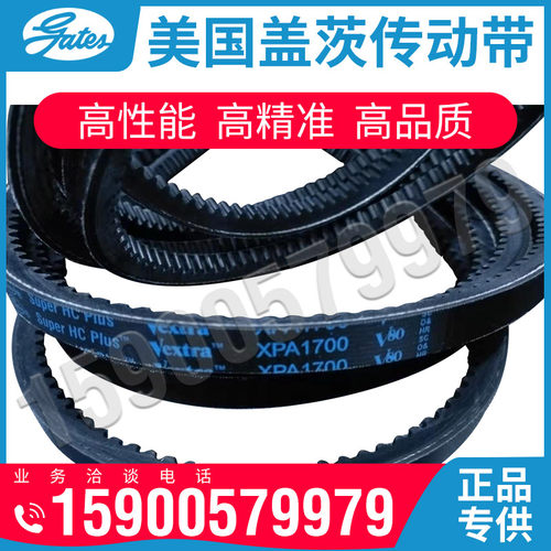 美国盖茨Gates齿型三角皮带XPA1750 1757 1782 1800 1807 1832