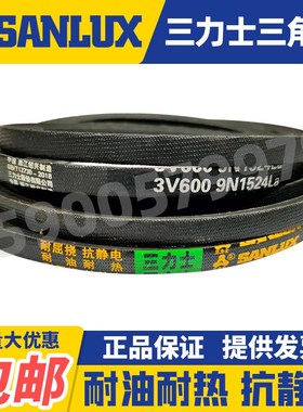 三力士窄V带三角带9N3550 3V1400 3V1410 3V1420  3V1430 3V1440