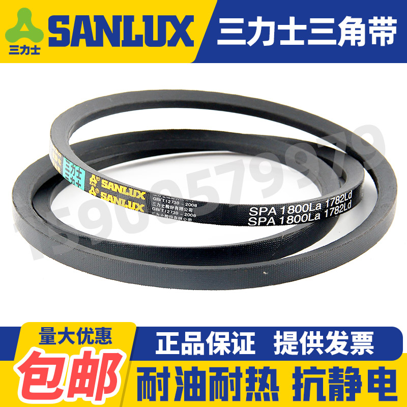 三力士三角皮带窄V带SPA4018 4050 4100 4150 4200 4250 4300La