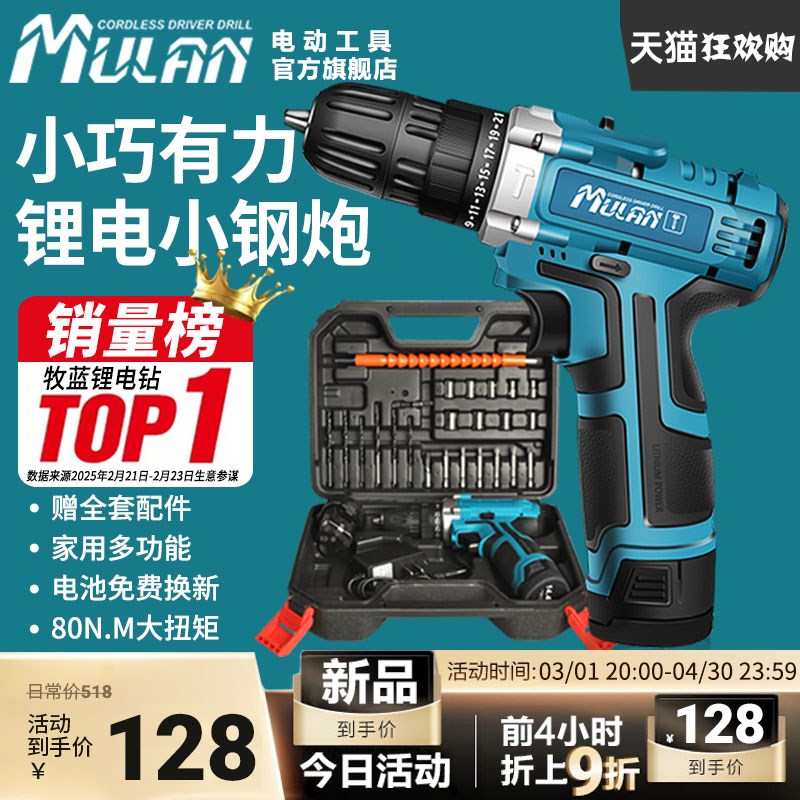 德国冲击手电钻锂电多功能充电小钢炮无刷家用小型打孔电动螺丝刀