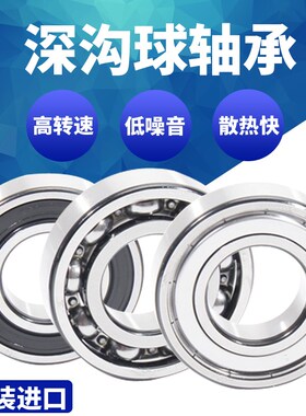 适用BJ150-10A RFS150i前轮后轮轴承滚动轴承进口