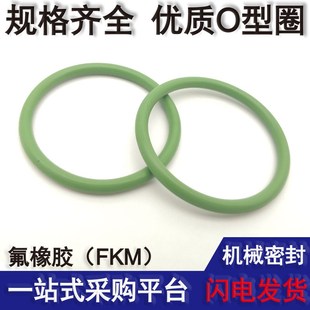 23.6线径2.65 22.4 液压进口耐高温氟胶o型圈耐腐蚀密封圈20 21.2
