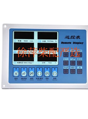 ED211WC-ECU5C柴油机监控仪YK211WC-ECU5C潍柴国二电控远控仪表