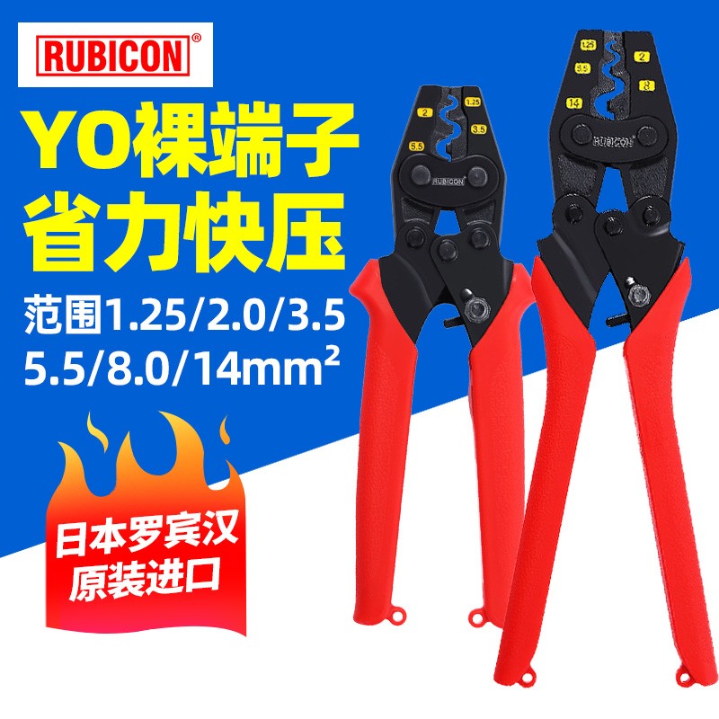 罗宾汉棘轮压线钳RLY-1008 1016铜耳接线端子铜鼻电工接线端子钳