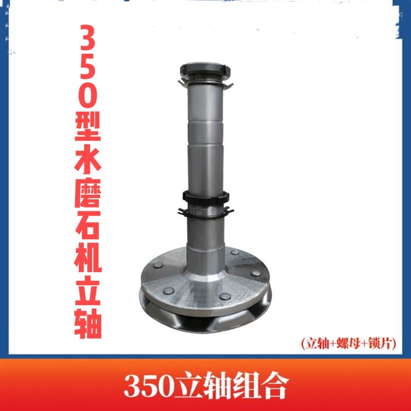 水磨石机配件立轴主轴中轴水泥地面混凝土打磨抛光机水磨机打磨机