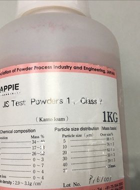 JIS Test Powders1,class7试验尘