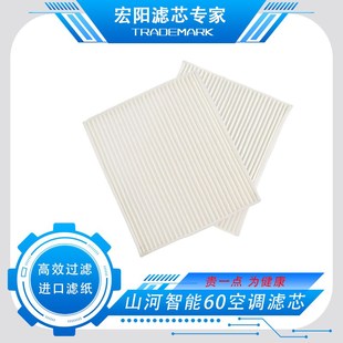 山河智能SWE60E挖机配件空调滤芯网格空调过滤器网滤清器保养配件