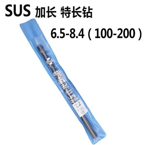 加长特长钻头1001523柄