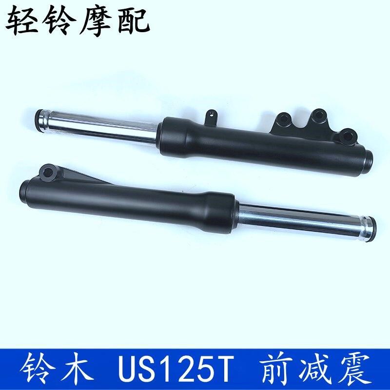 轻骑铃木复古踏板车US125T前减震 前叉 前避震 前左右减震总成碟