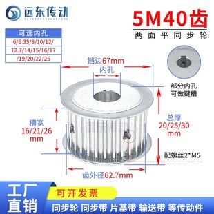 两面平 AF型无台同步轮 内孔625 5M40齿 齿外径627 齿轮皮带轮