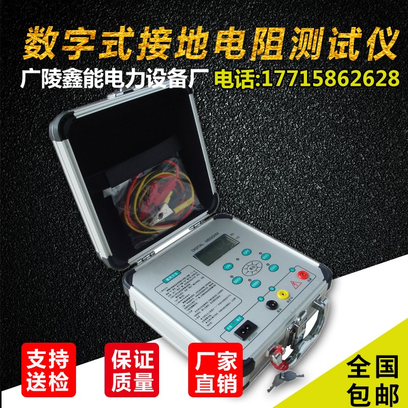 数字式接地电阻测试仪充电接地电阻测试仪带电池接地电阻测试仪