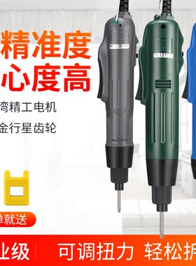欧神电批精工型电动螺丝刀小型直柄家用电动起子螺丝批套装电改锥