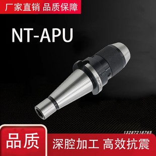 110一体式 APU13 钻夹头刀柄高精度自紧钻夹头APU刀柄 BT40
