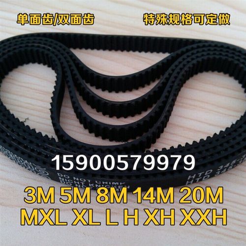 同步带MXL XL L H XH XXH T2.5 T5 T10 T20 3M 5M 8M 14M 20M