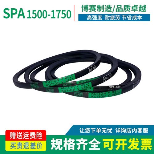 三角传动皮带窄V带SPA型1500/1532/1557/1600/1632/1657/1700/Lw