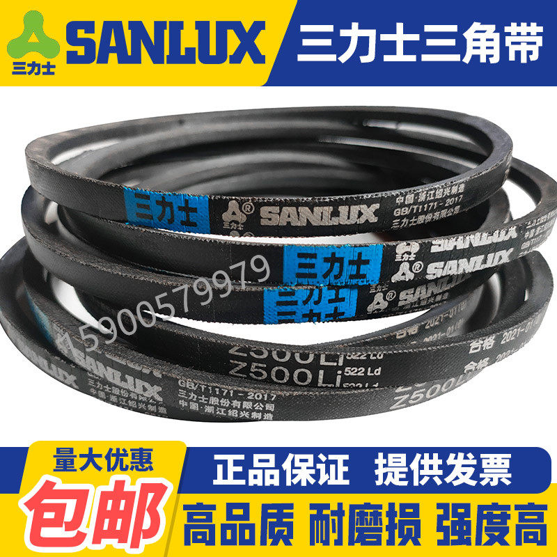 三力士三角带Z型Z550 Z560 Z580 Z600 Z610 Z630 Z635 Z650 Z660