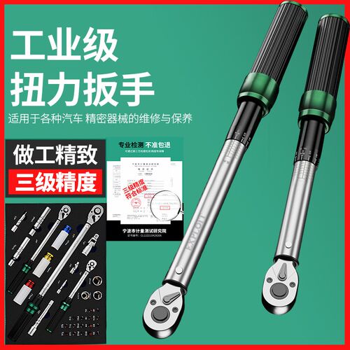 开拓扭力扳手套装中飞牛力扭矩扳手工具大全5件套220Nm工具箱盒装