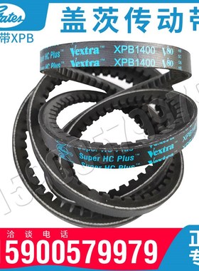 美国盖茨Gates齿型三角皮带XPB1650 1660/5VX660 XPB1690/5VX670