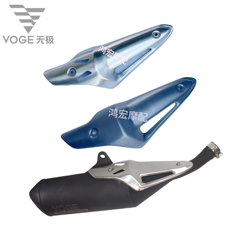 无极LX500-R无极VOGE 525R原装消声器护罩 排气管后段 消声器后段