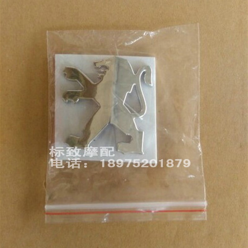 QP80T/100T12C/125T2/200TA济南轻骑标致狮子标志原厂配件