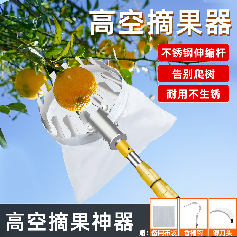 摘水果神器伸缩杆抄网杆枇杷果子李高空杨梅勾芒果杏子桃,宠物/宠物食品及用品,宠物推车,淘宝优惠券,粉丝福利购,淘宝优惠卷