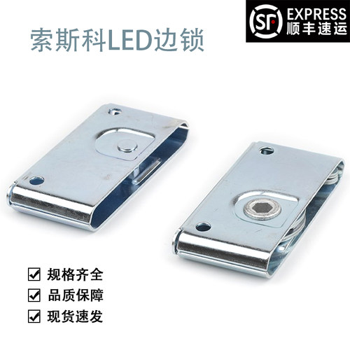 热卖吊装箱边锁LED边锁R5连接锁扣索斯科屏接锁扣R5-0074重载锁扣