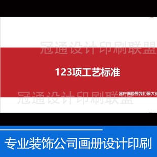 装饰公司家装施工工艺展示PPT电子版文件水电木瓦油模板设计修改