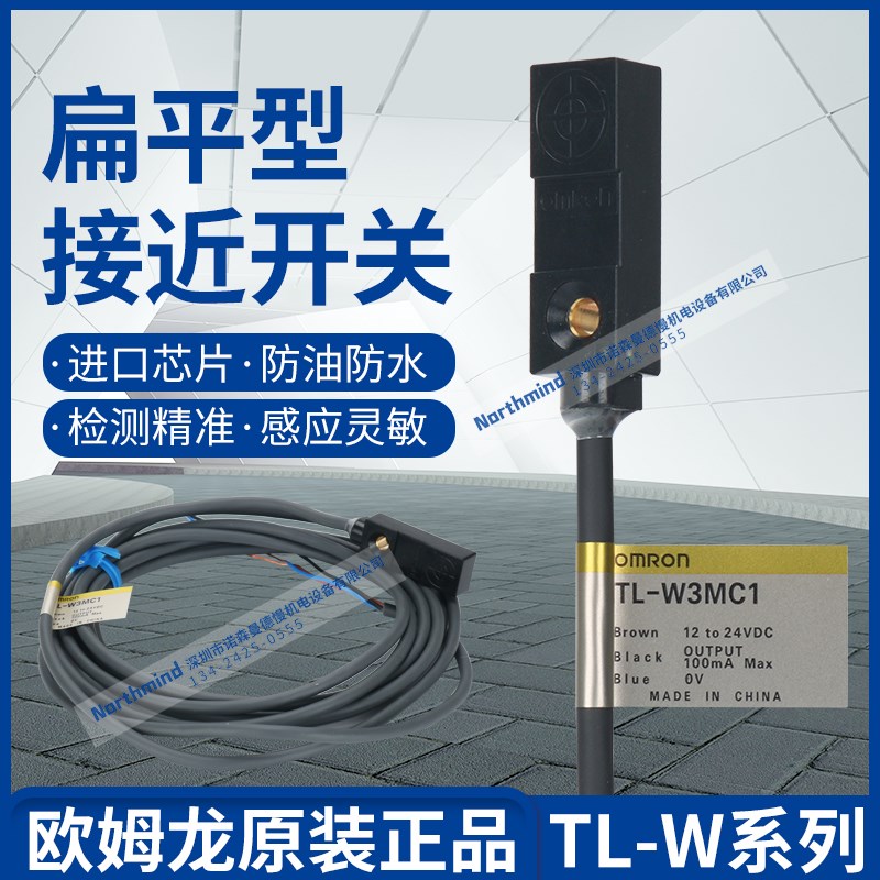 欧姆龙接近开关TLW3MC1/C2 TLW5MD1 W5E2 W3MB1/B2 TLW1R5MC1