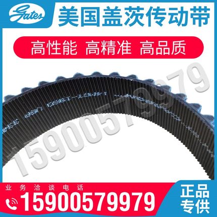 美国盖茨GATES保力强POLY聚氨酯同步带1400-14MGT 1568 1610 1750