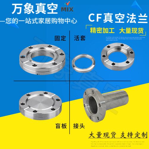 CF內焊法兰 CF16 /25/35/50/CF63/80/CF100 超高真空刀口法兰