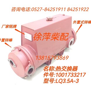 潍坊6170海淡水热交换器总成潍柴WHM6170水箱总成潍柴WHM6160水箱