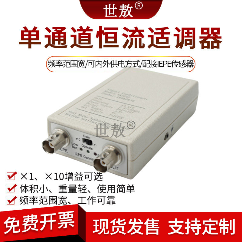 单通道恒流源讯号适调配理器IEPE加速度感测器供电放大模块ICP