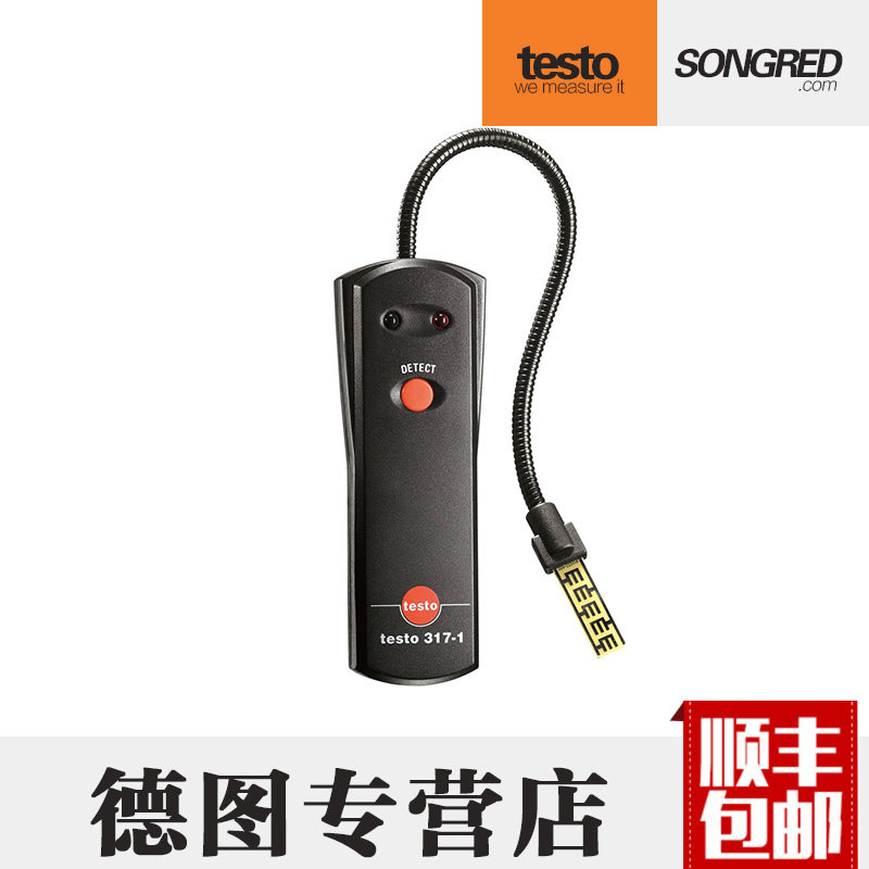 德国德图testo317 便携式气体检漏仪 高灵敏气体检测仪顺丰包邮