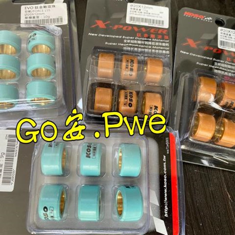 KOSO 6代六代新劲战 水冷BWS / FORCE 20/NMAX/AUGUR 改装普利珠