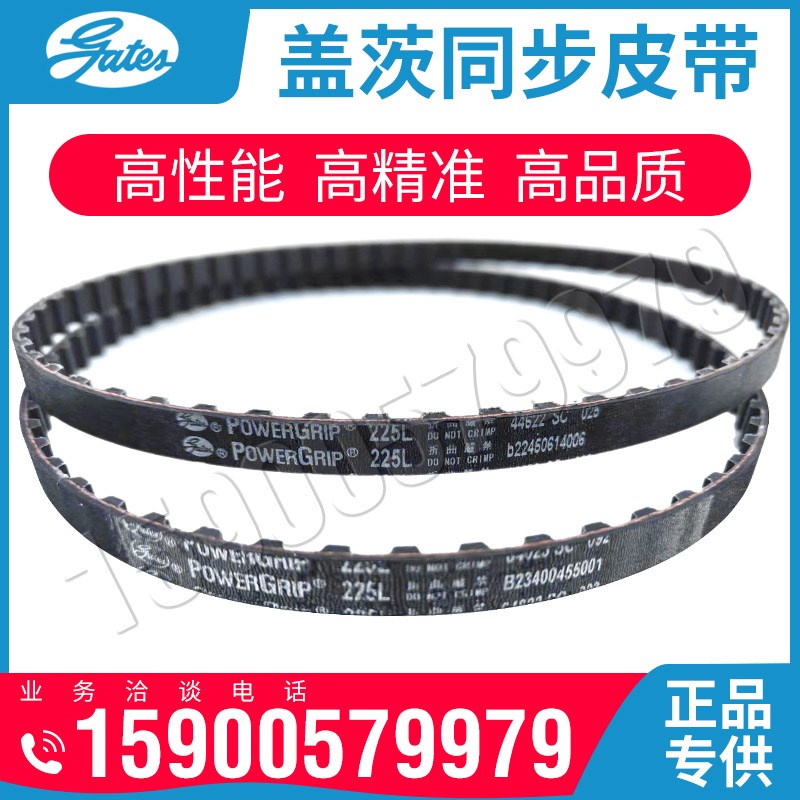 美国GATES盖茨POWERGRIP同步带L型232 236 240 244 248 251 255L