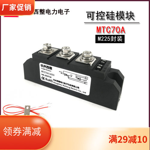 可控硅模块70A MTC70-16 MTC70A1600V 晶闸管模块MTC70A全新原装