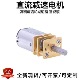 GA12 N20直流减速电机3V6V12V高精度齿轮箱电子锁机器人迷你马达