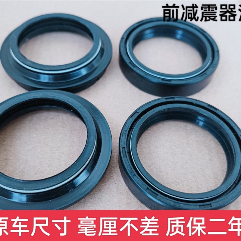 适用本田CBR250 19/22期小蚂蚁 VT250前减震器油封防尘盖37*50*11