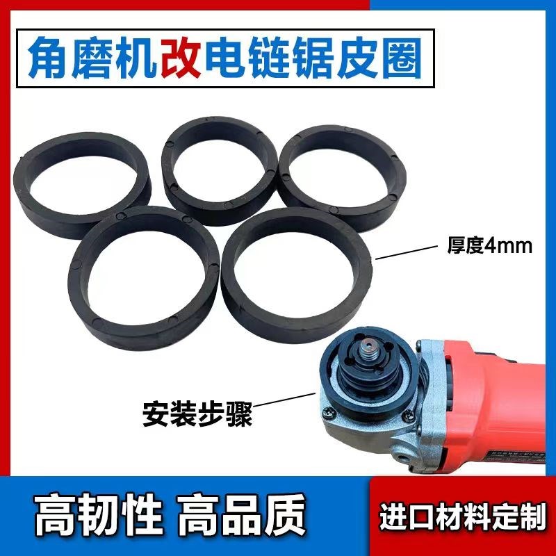 角磨机改电链锯链轮伐木锯迷你磨光机改装手提电锯厚皮圈链轮配件