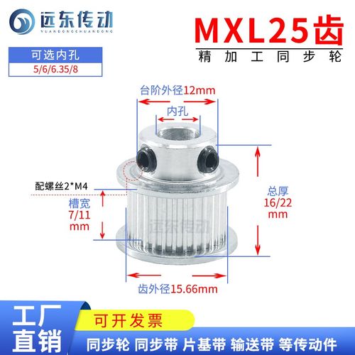 MXL25齿 同步轮 齿外径156 内孔5/6/635/8/10/12 齿宽7/11带轮