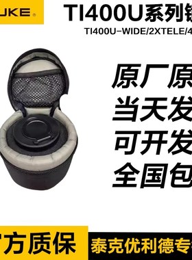 福禄克FLUKE TI400U-WIDE广角镜头/2XTELE/4XTELE长焦TI401U/480