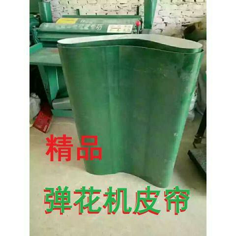 弹棉花皮带加厚弹花机开松机梳理机皮帘子输送带传送带传动帘包邮