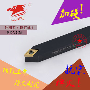 2020K11 1616H11 2525M11 外圆车刀62.5度SDNCN1212H11 数控刀杆