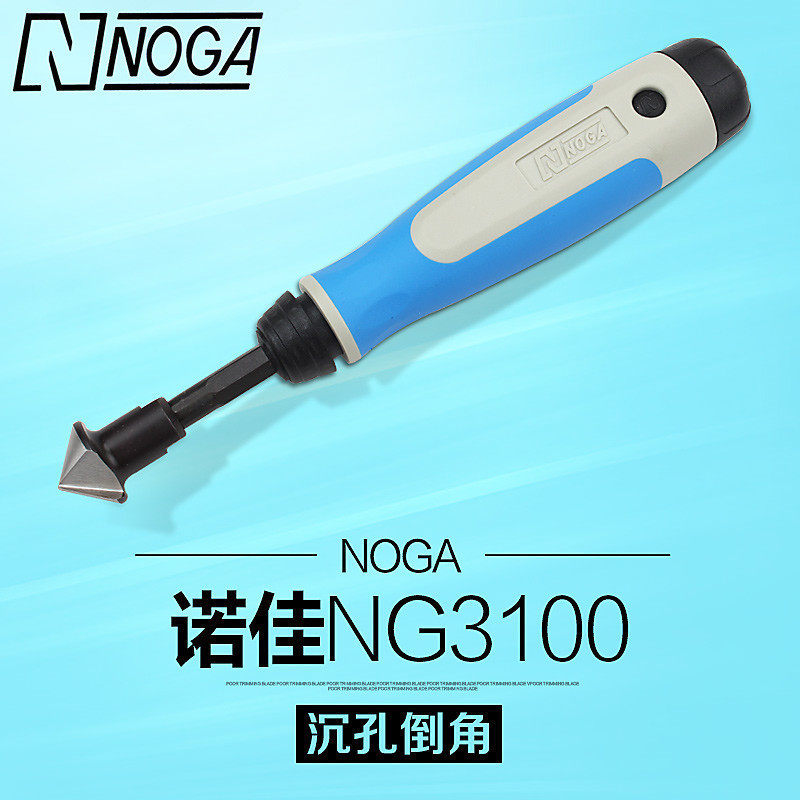 以色列诺佳NOGA修边刀手用沉孔修边器深孔倒角沉孔刀倒角刀NG3100